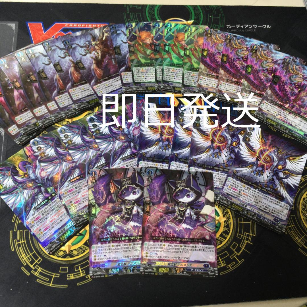 ヴァンガード 夜天凶襲 ダークステイツ 4コン 宝獣のみ2枚