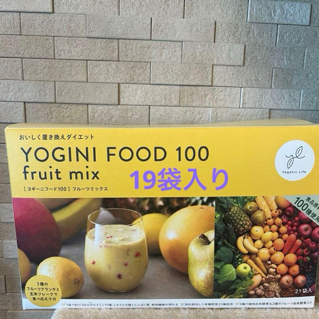 YOGINI FOOD 100 フルーツミックス 19袋