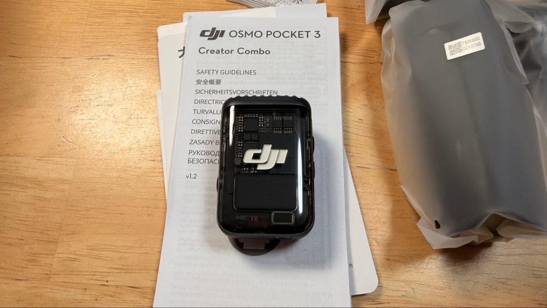DJI Pocket 3 CreatorCombo2025/9購入新品同様未使用