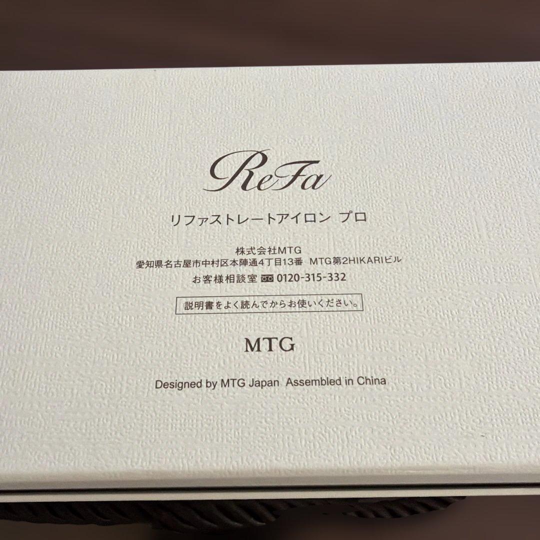 ReFa ストレートアイロン プロ ピンク
