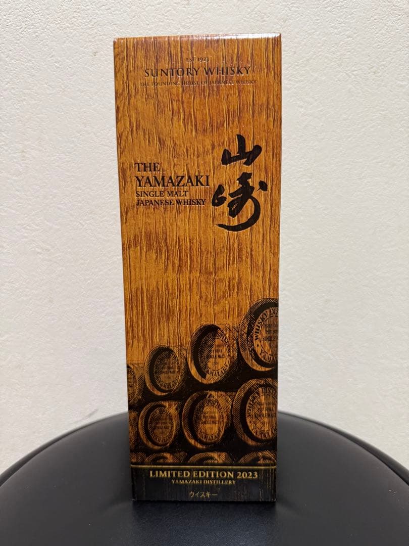 ⭐️期間限定お値引き中⭐️山崎2023エディション