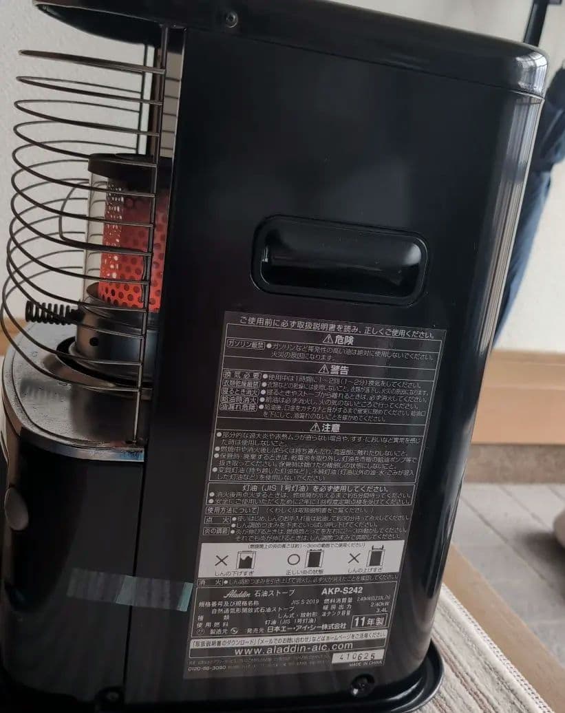 Aladdin 石油ストーブAKP-S242 作動確認済み 防寒