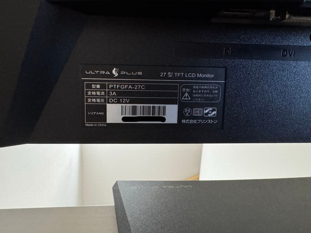 【起動ジャンク】PRINCETON ULTRA PLUS PTFGFA-27C