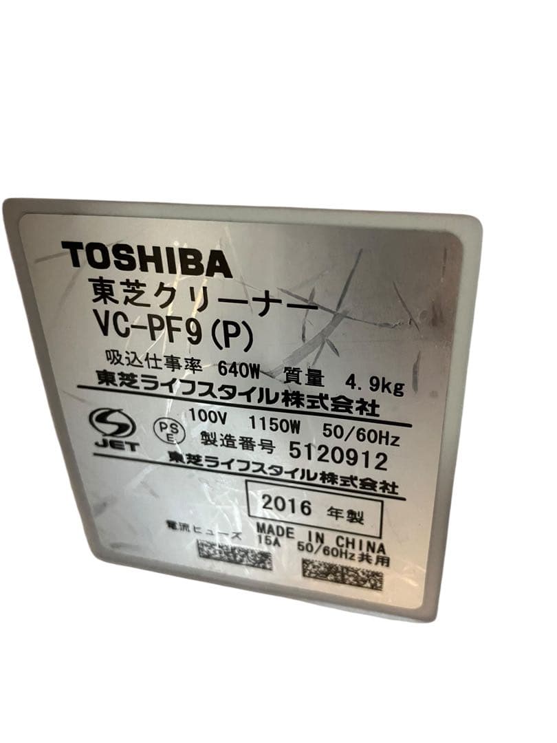 TOSHIBA 東芝　紙パック掃除機　VC-PF9 (P) 16年製　保証付き