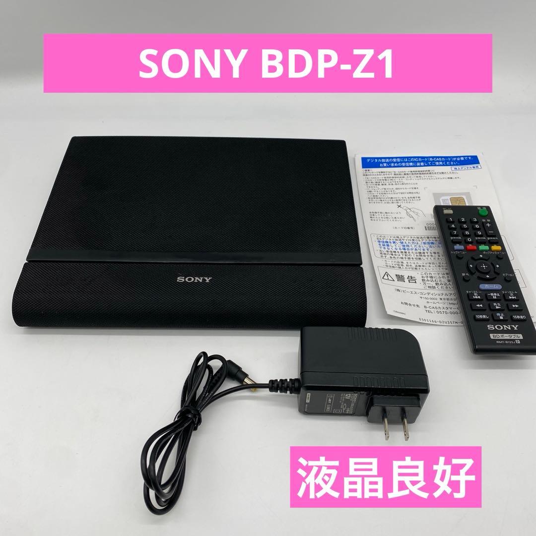【良好品】SONY ソニー BDP-Z1 ポータブルブルーレイ Blu-ray