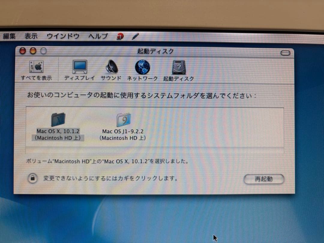 ★ iMac G4(FlatPanel) 1GB wifiカード内蔵