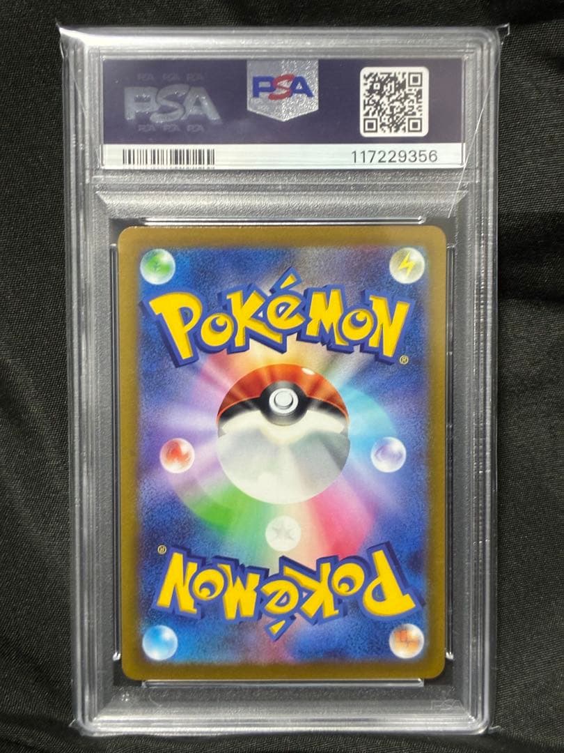 世界210枚 PSA10 ファイヤー カンダシンジshinji kanda 83