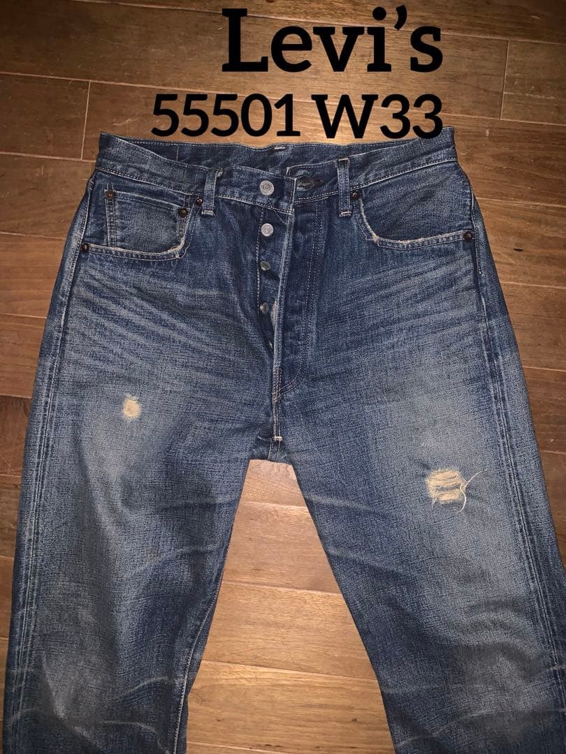 リーバイスLVC 501xx 55501 日本製　ヴィンテージ加工 w33