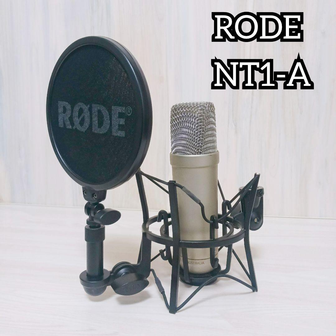RODE NT1-A コンデンサーマイク 低ノイズ 宅録 配信 定番
