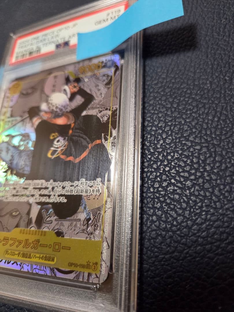 夢ネコさん専用 トラファルガーロー　コミパラ　PSA10