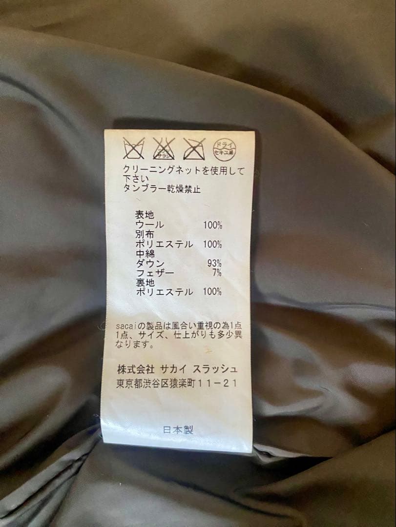 【激安】サカイ　ダウンダッフルコート