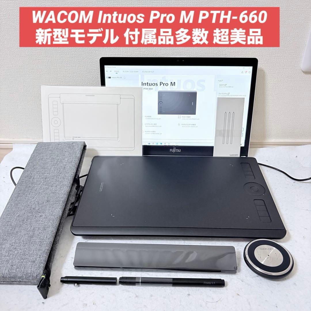 WACOM Intuos Pro M PTH-660 ワコム ペンダブ