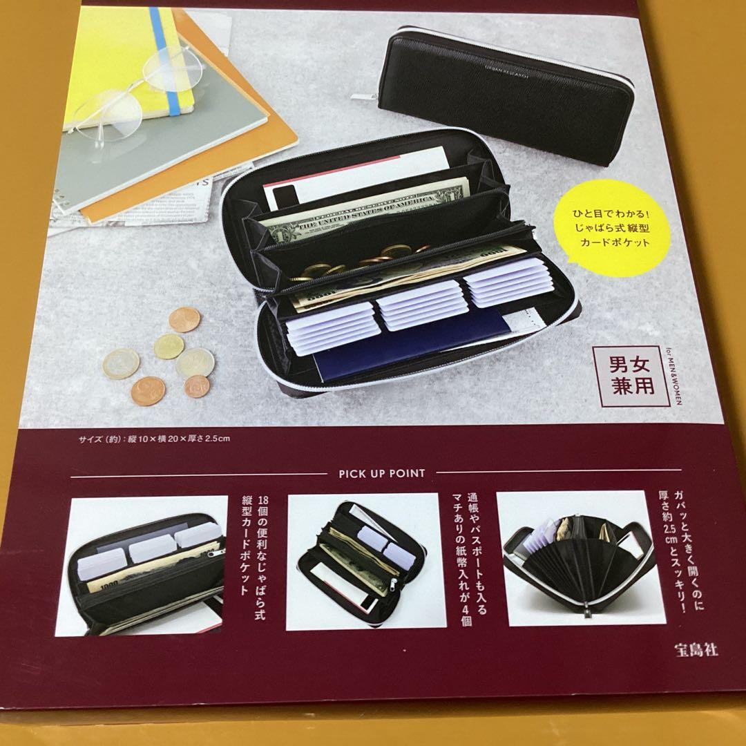 2102URBAN RESEARCH 高機能じゃばら式長財布 BOOK