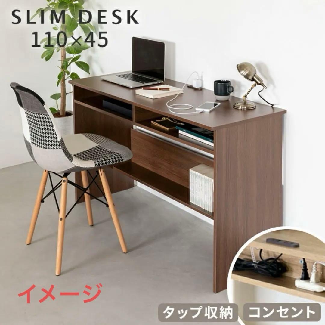 パソコンデスク　ブラウン　奥行45cm タップ収納