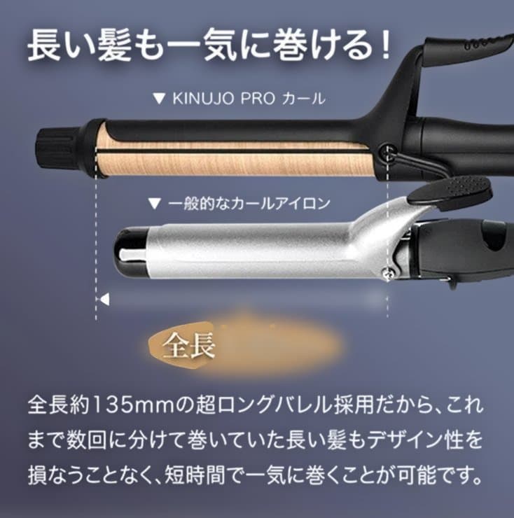 【新品未開封】KINUJO Pro カールアイロン 32mm KP032