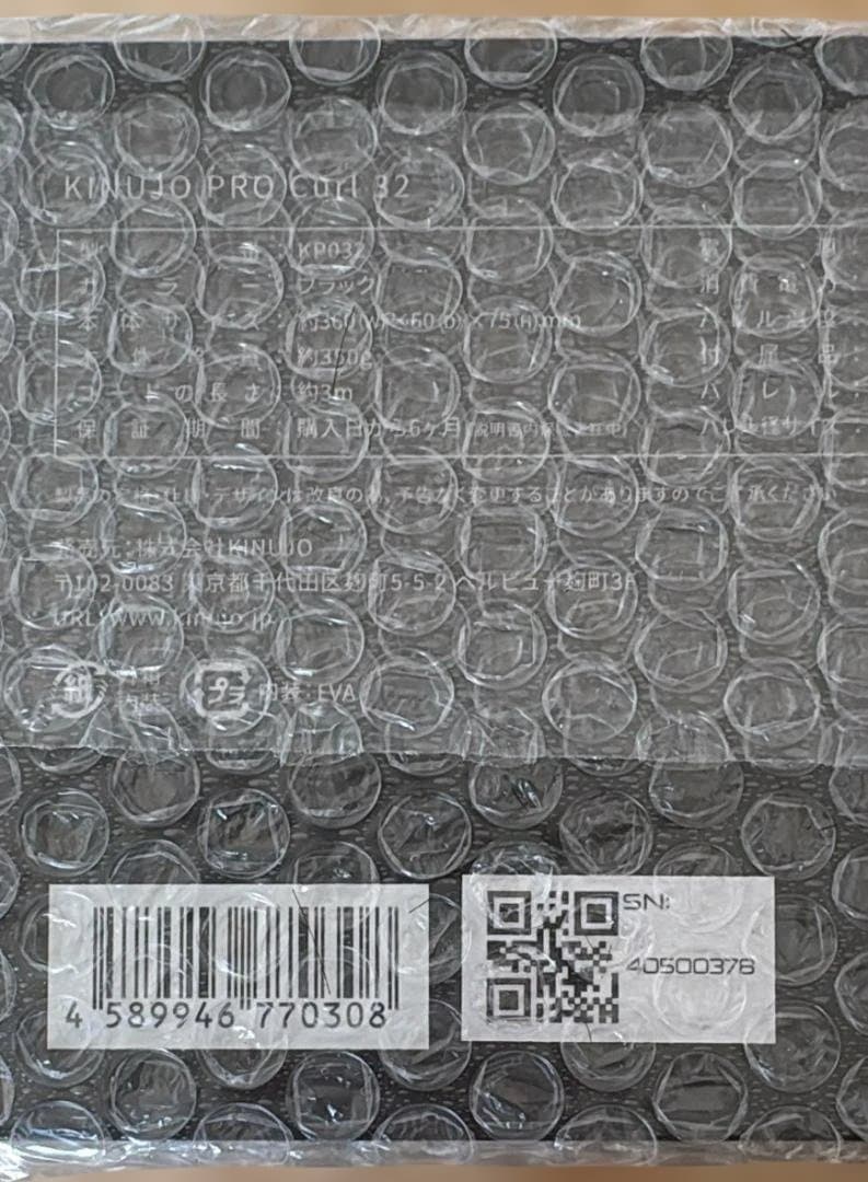 【新品未開封】KINUJO Pro カールアイロン 32mm KP032