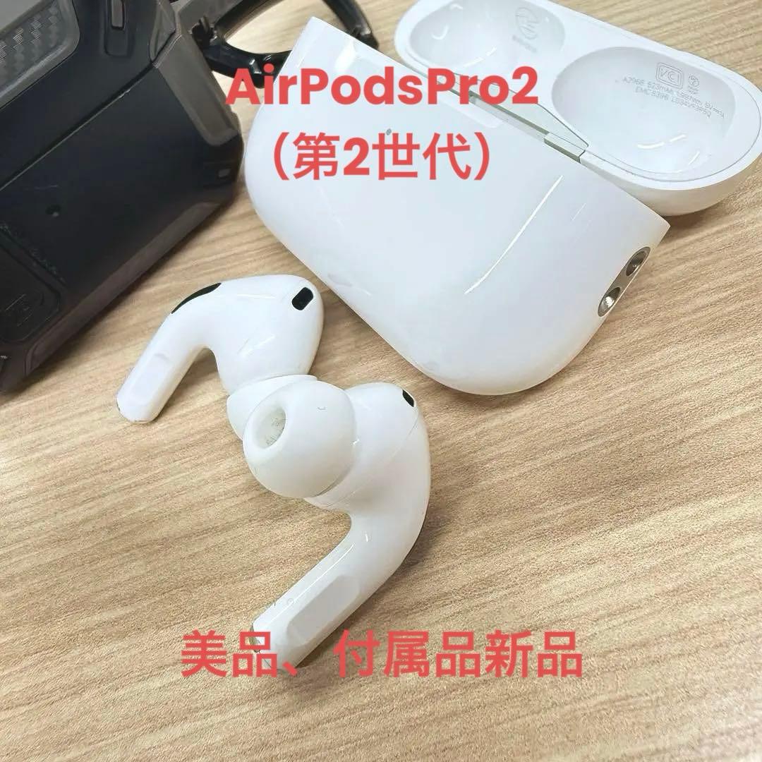 アップルケア付 超美品Apple Air Pods Pro 2(第2世代)
