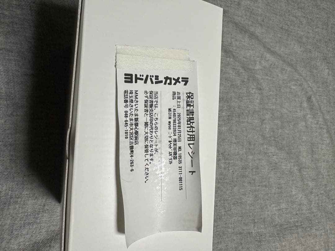 myse　ニードルヘッドスパリフト　MS-31N 新品・未使用