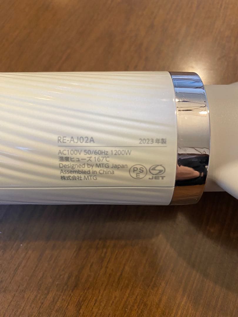 【2023年製】ReFa BEAUTECH ホワイト リファ ドライヤー