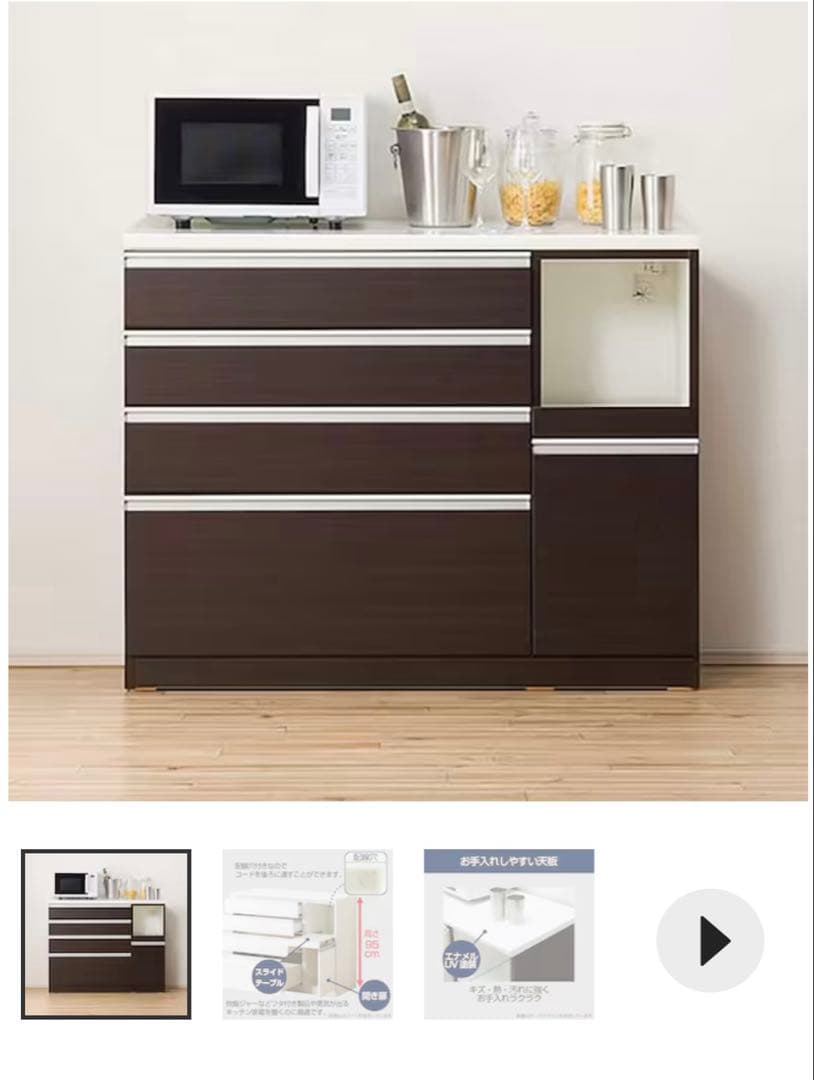 キッチンカウター　キッチンボード 食器棚 4段引き出し付き　ダークブラウン