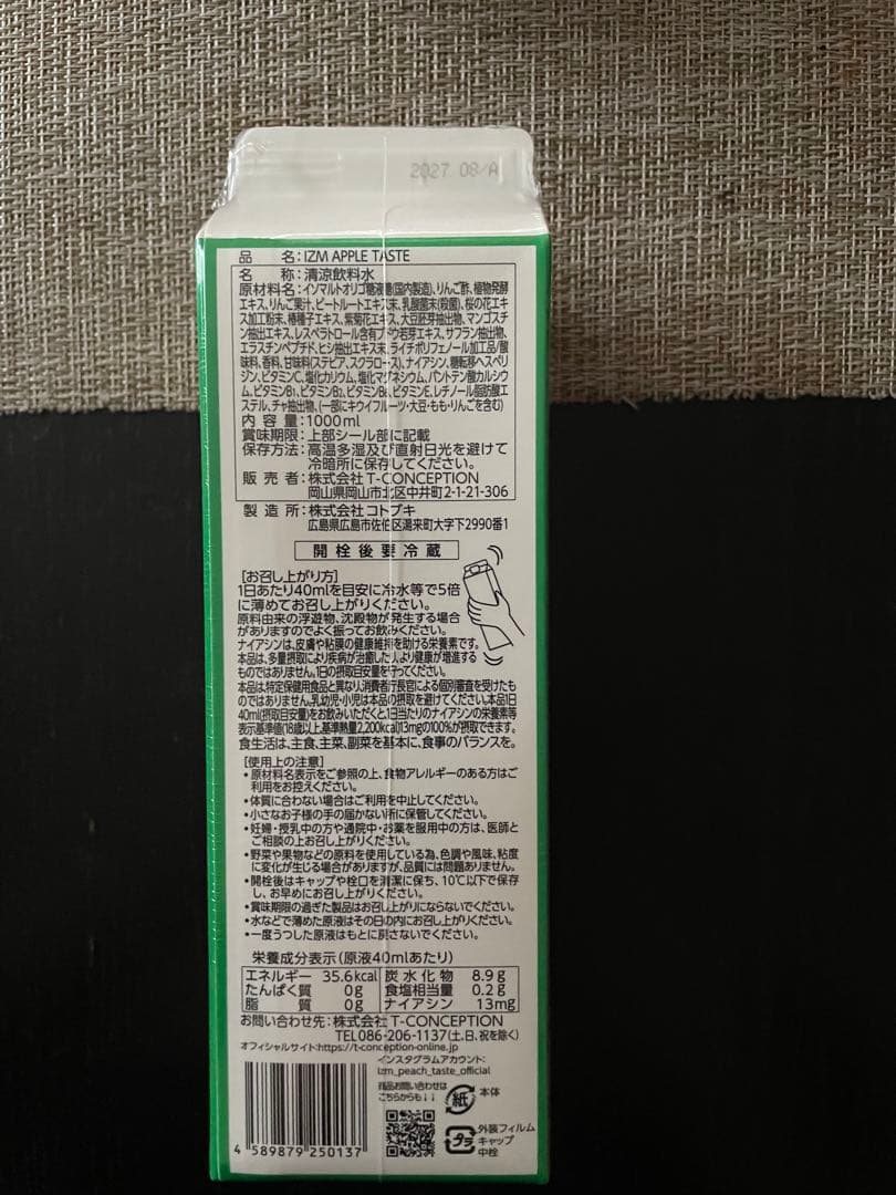 IZM酵素ドリンクアップル3本セット