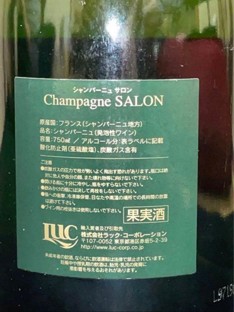 サロン1997 箱無し