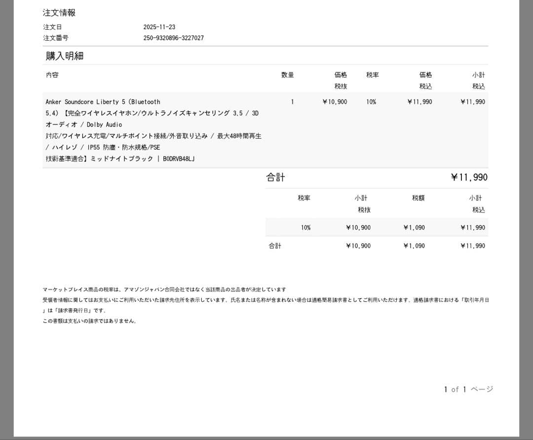 Anker Soundcore Liberty 5 ブラック(保護ケース付き)