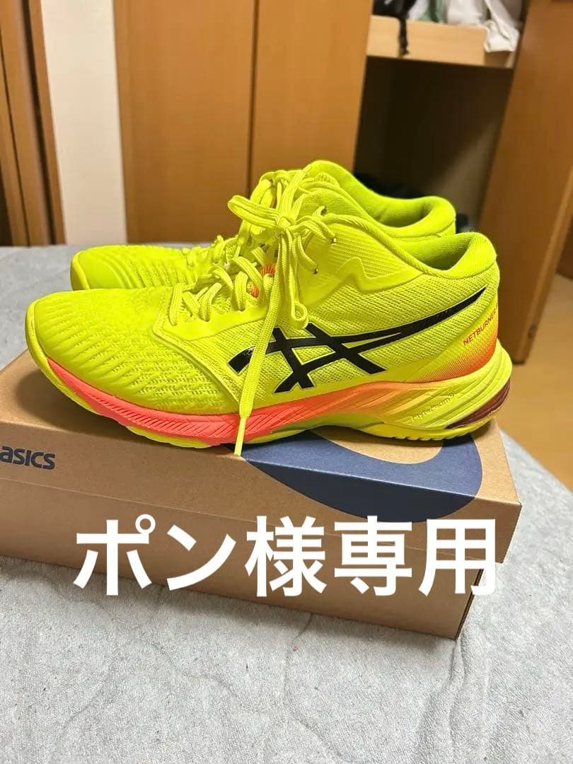 NETBURNER BALLISTIC FF 3 美品　25.5cm