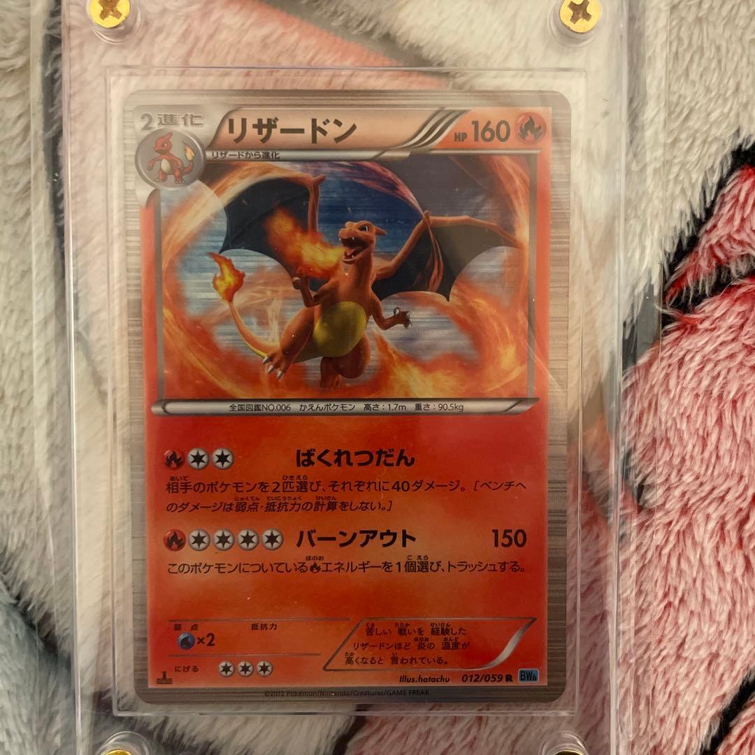 リザードン　012/059R