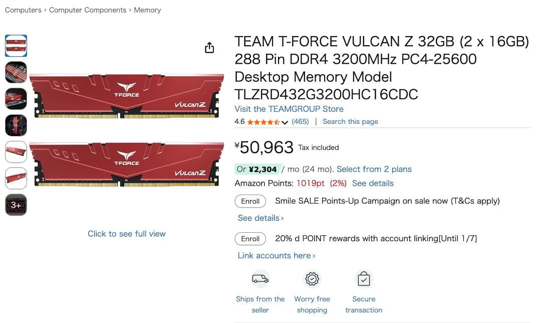 「未使用」TEAM VULCAN Z DDR4 32GB 3600MHz メモリ