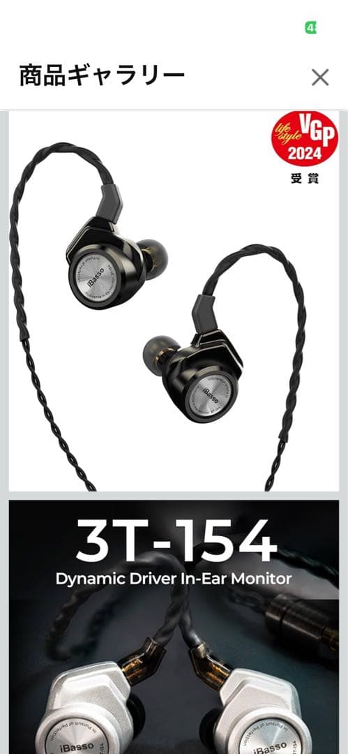 『美品』iBasso Audio 3T-154 オーディオファイル用イヤホン