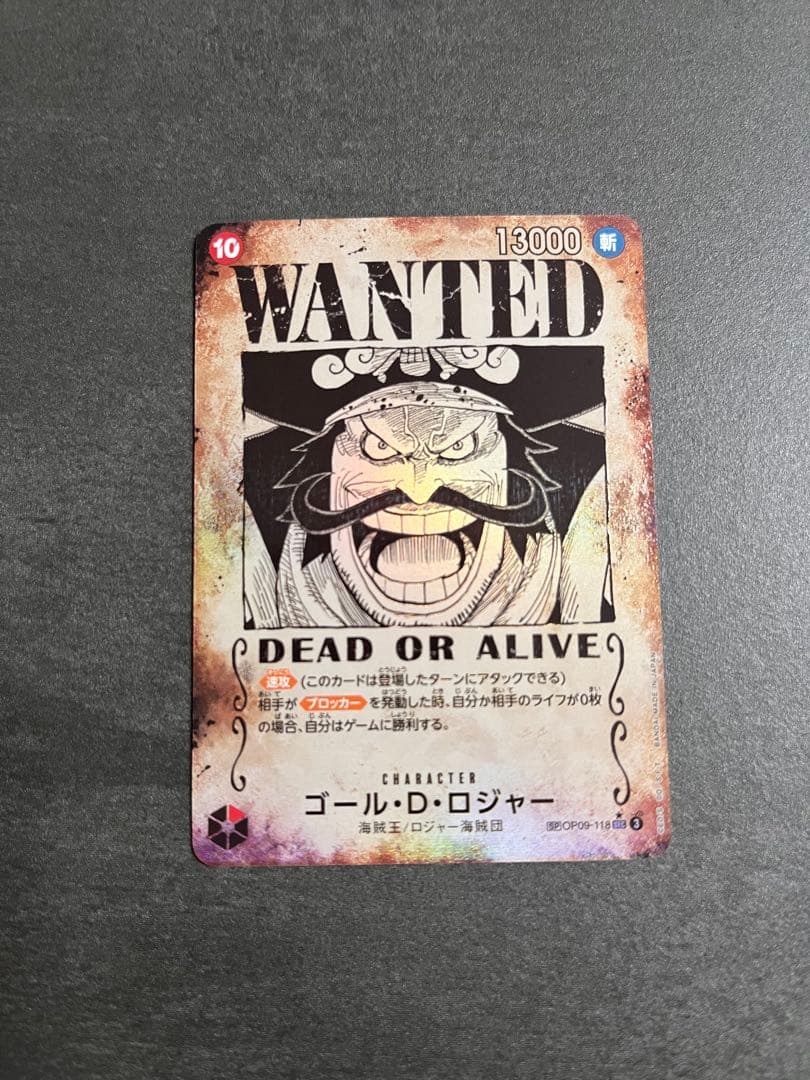 名*し様 ONE PIECE カード　ゴール・D・ロジャー　手配書