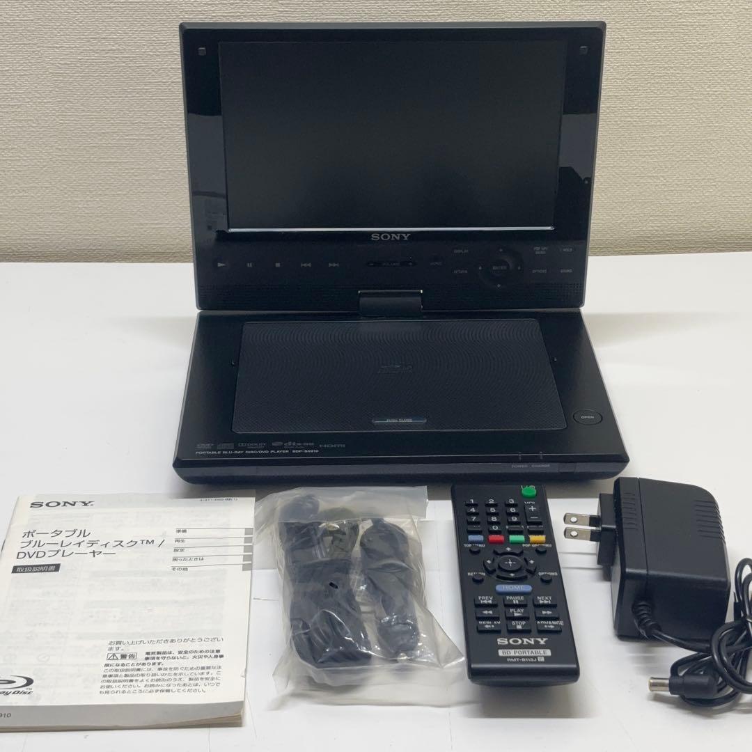 美品 SONY BDP-SX910 9インチ ポータブルBDプレーヤー