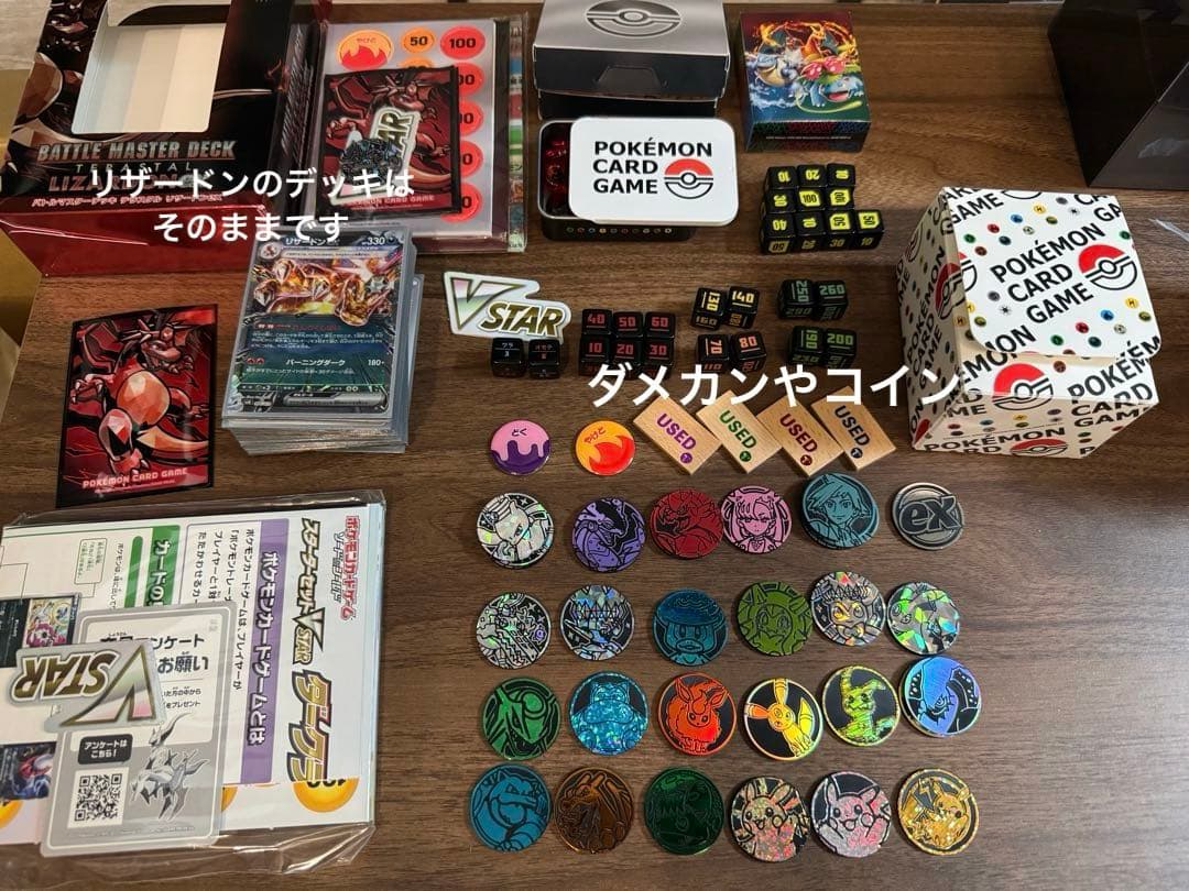 ポケモンカードセット 引退品