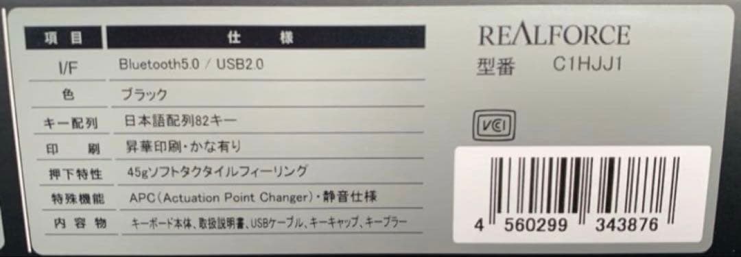 【新品未使用】REALFORCE C1HJJ1