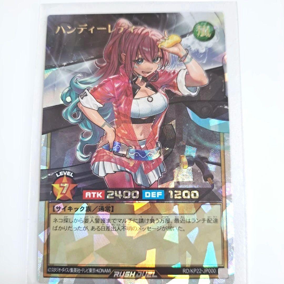 遊戯王 ラッシュデュエル ハンディーレディ オーバーラッシュレア