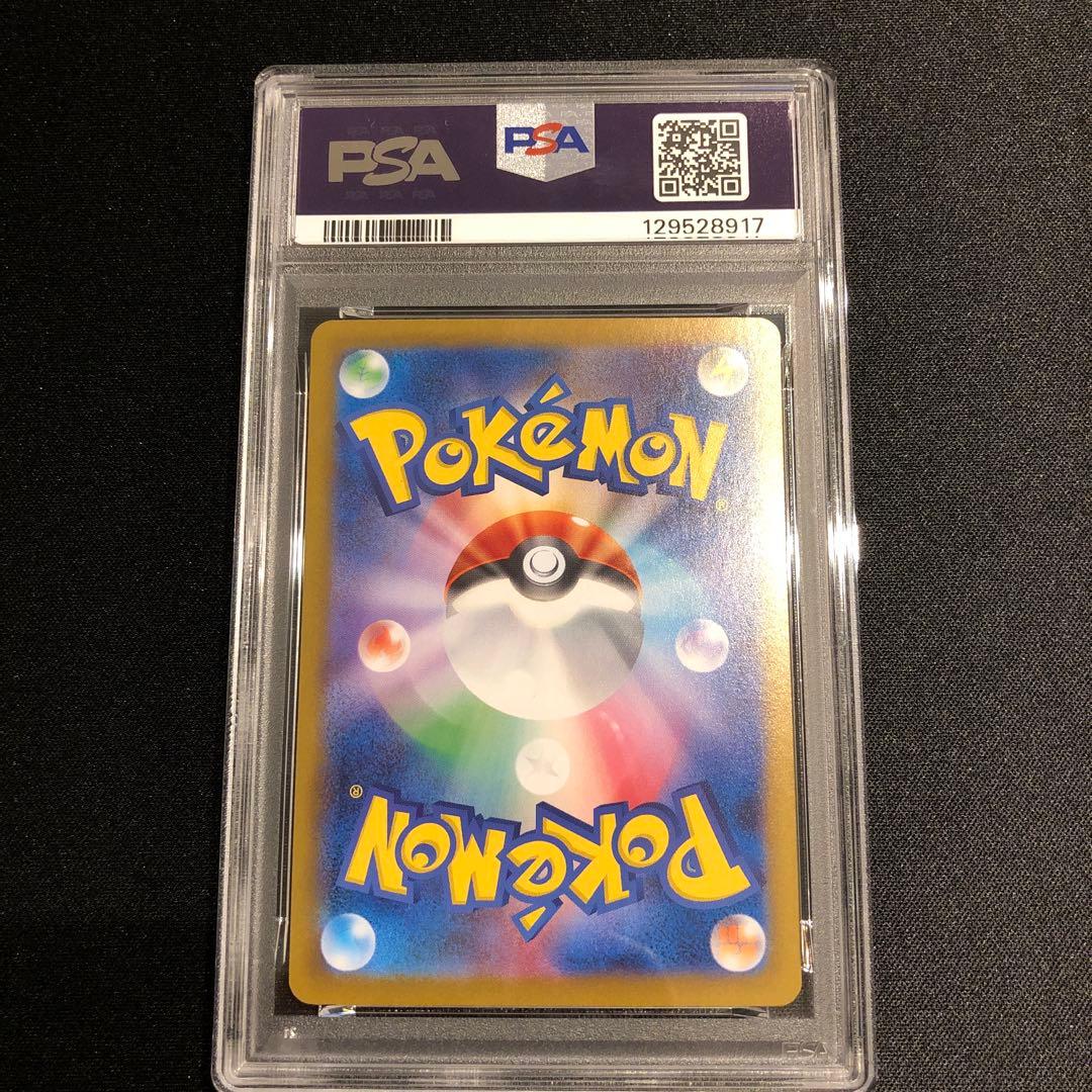 【PSA10】サザンドラex SAR ホワイトフレア sv11W 171/086