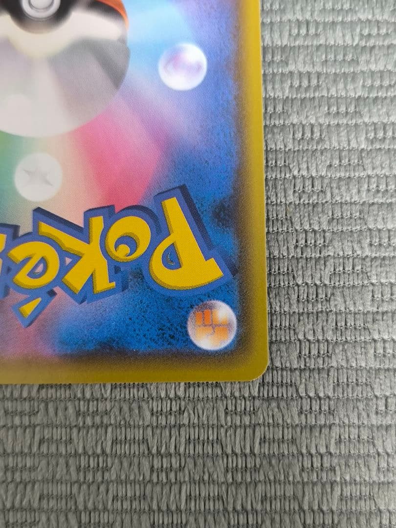 【美品】ミュウV SA S8 フュージョンアーツ 106/100