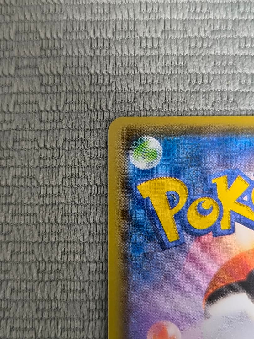 【美品】ミュウV SA S8 フュージョンアーツ 106/100