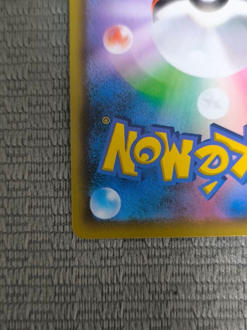 【美品】ミュウV SA S8 フュージョンアーツ 106/100