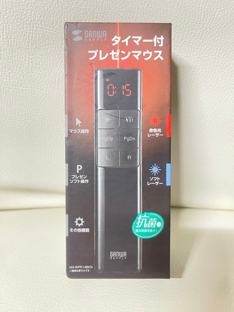 タイマー付プレゼンマウス