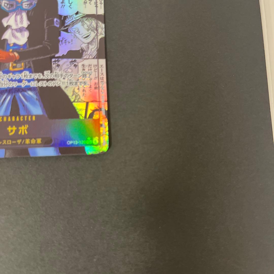 ワンピースカード　サボ　コミパラ