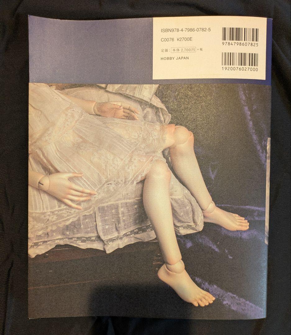 吉田式Ⅱ　球体関節人形　制作指導技法書