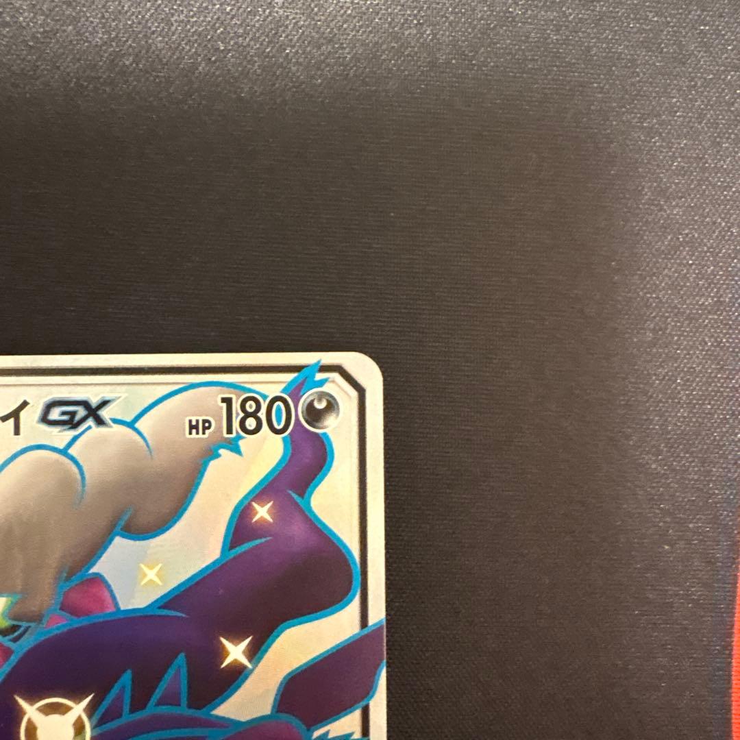 ダークライGX ssr①