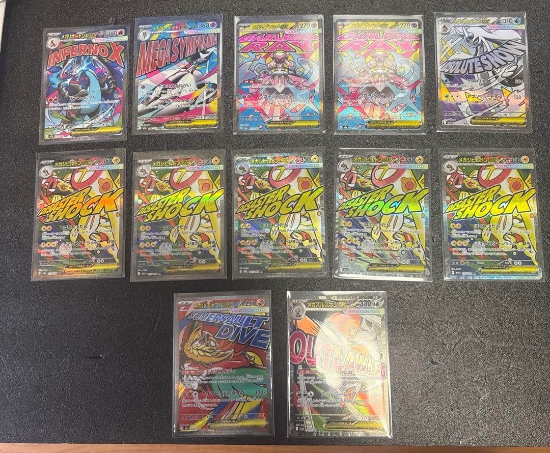 メガリザードン他　MA１２枚セット