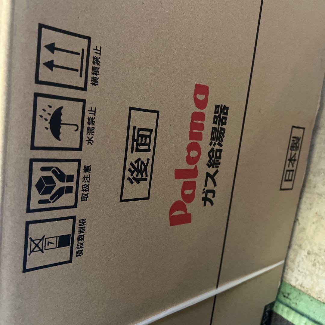 Paloma ガス給湯器 PH-1615AW