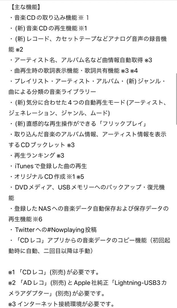 CDレコミュージック