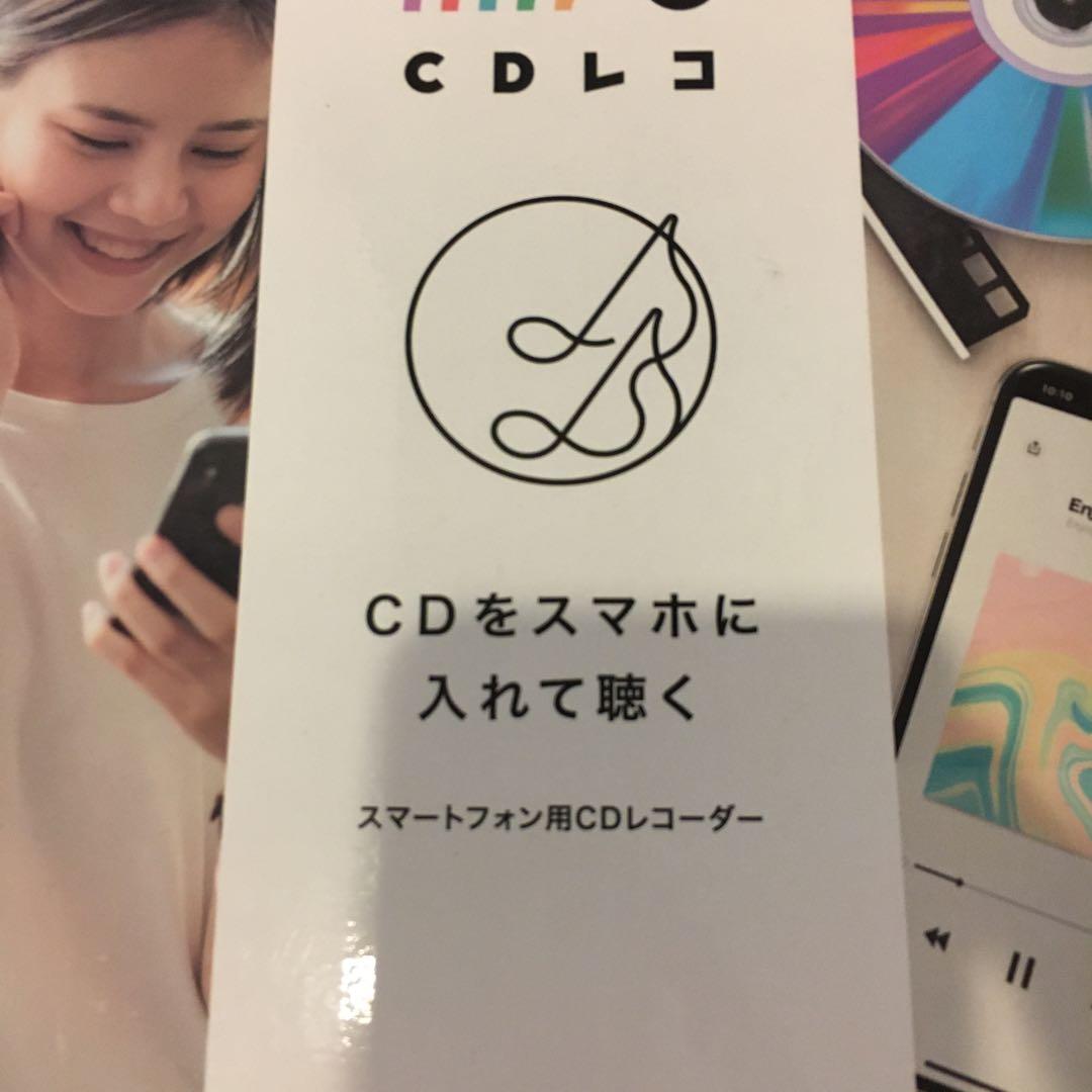 CDレコミュージック