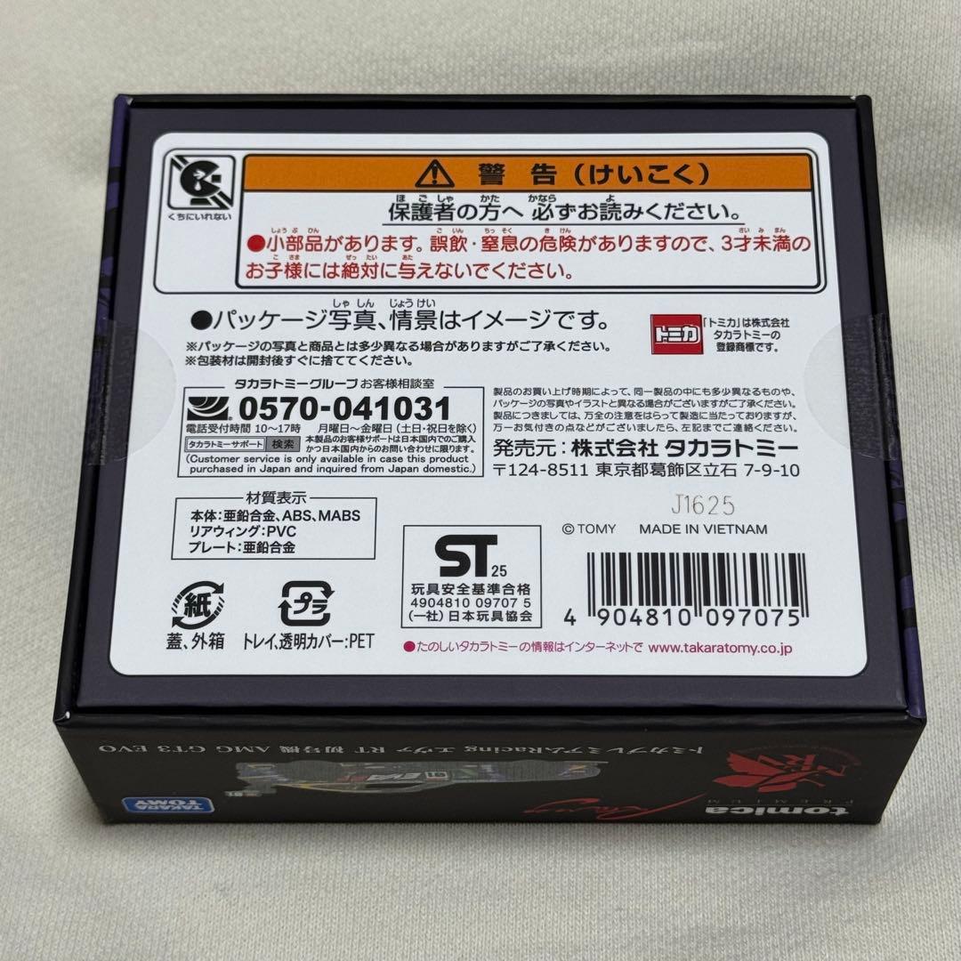 【新品】 トミカプレミアム Racing エヴァ AMG GT3 EVO 限定品