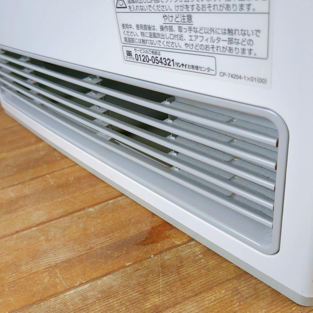 【2020年製】リンナイ　ガスファンヒーター　RC-U5801 都市ガス用